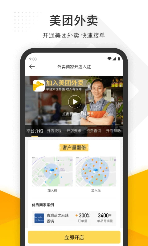 软件截图