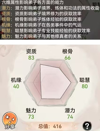 新手攻略截图9