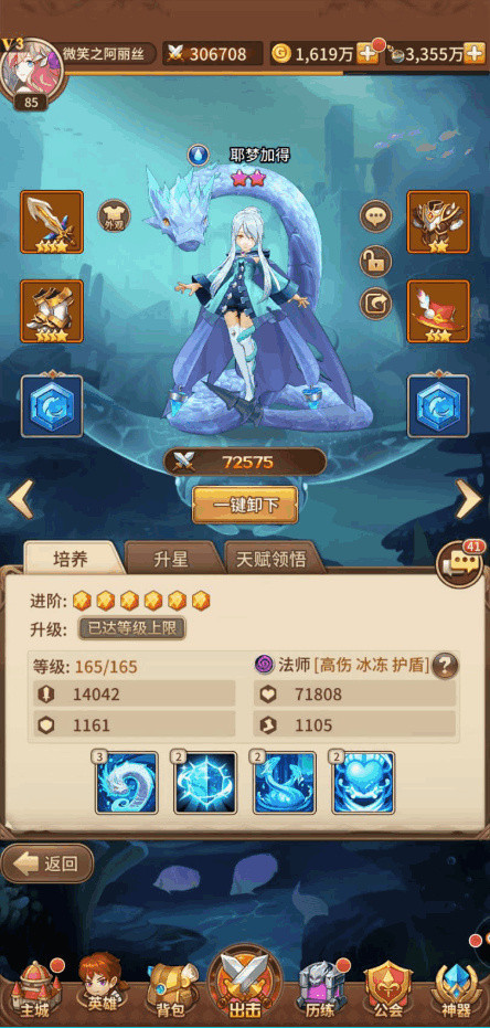 耶梦加得截图
