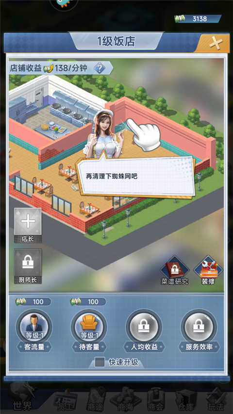 金牌合伙人游戏攻略5