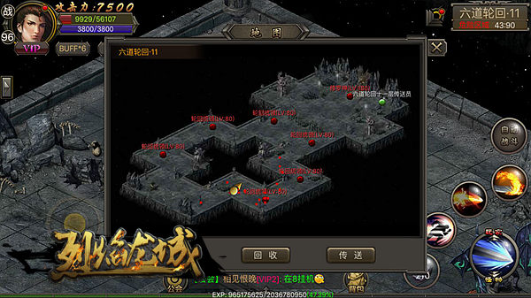 六道轮回攻略截图4