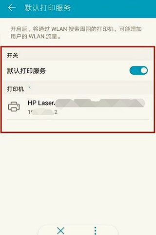 怎么使用截图4