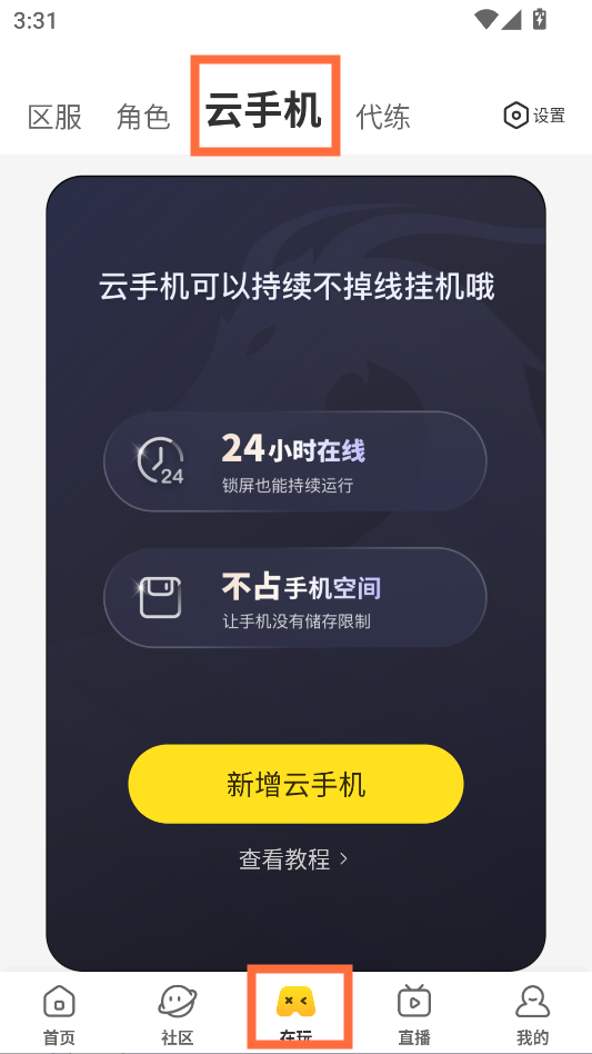 使用教程10