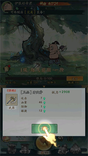 寻道大千怎么玩截图4