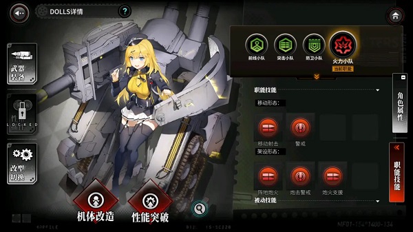 新手攻略截图3