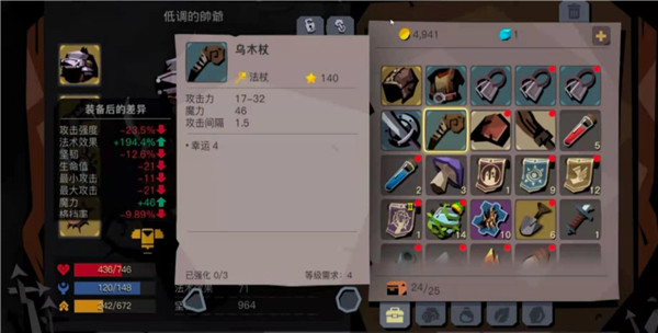 梦境疯国王打法攻略截图3