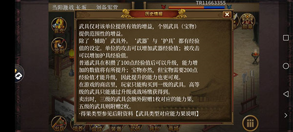游戏基础知识4