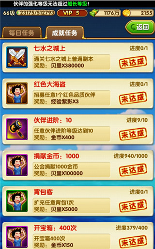 金币获取方法截图1