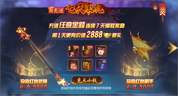 新手攻略截图1