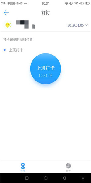 大牛助手凌雨洛版免登录版如何修改打卡位置9