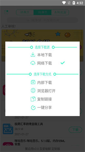 下载的文件在哪里截图3