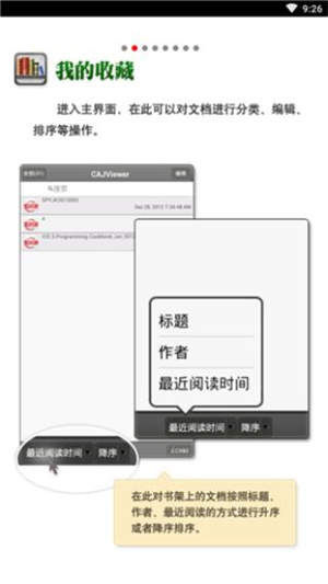 Cajviewer手机版官方下载 第3张图片