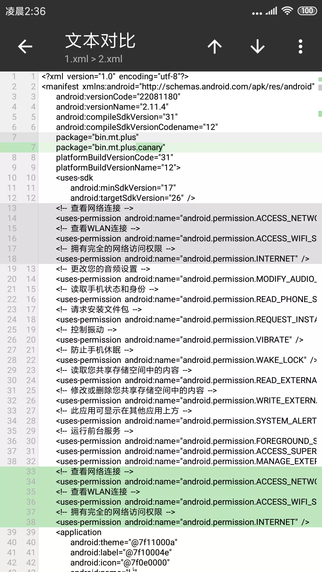 使用说明截图4