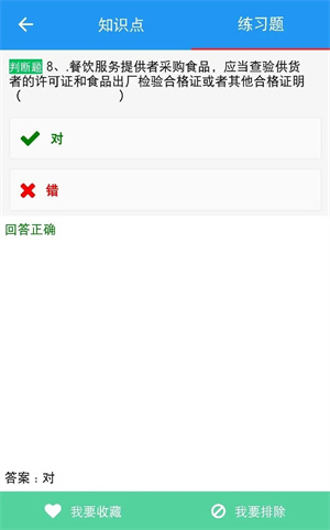 软件亮点