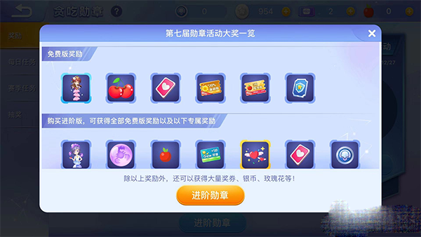冰雪女王怎么获得?苹果怎么获得?截图4