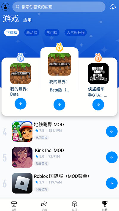 兔兔助手免费VIP账号共享版使用方法4