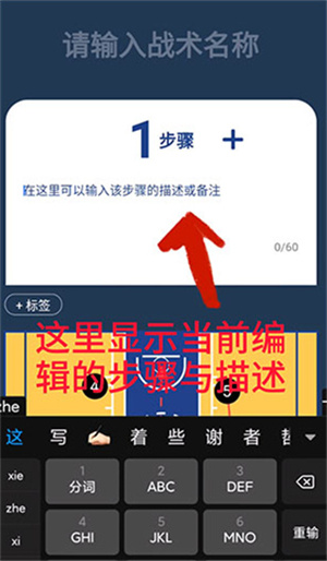 战篮破解版安卓版使用方法9