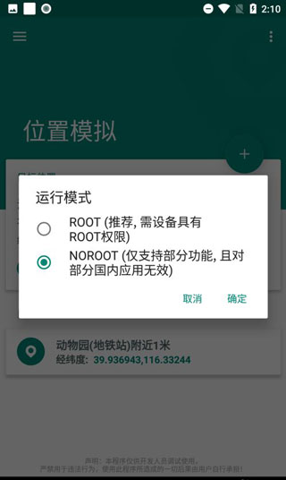 使用教程4
