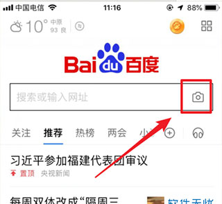 怎么识别图片截图2