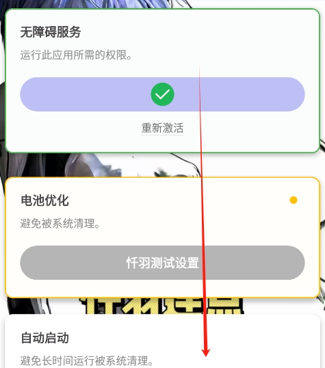怎么用截图3