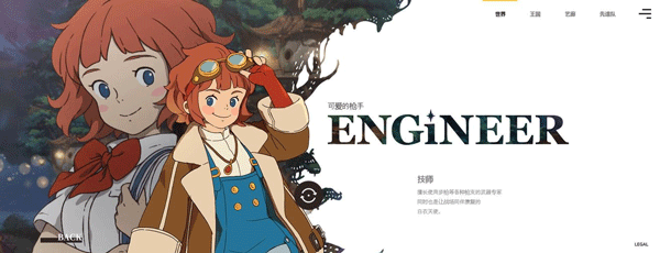 二之国交错世界职业介绍1