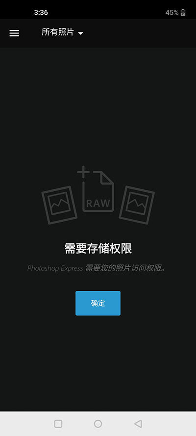 PS软件手机版使用教程2