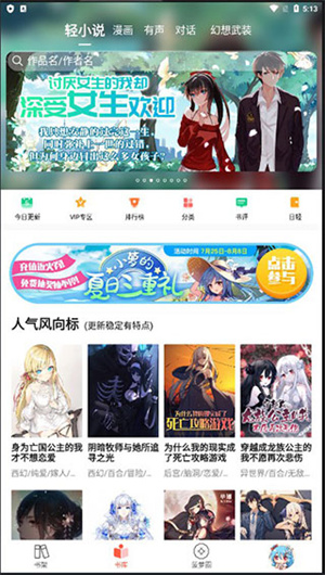 使用教程截图1