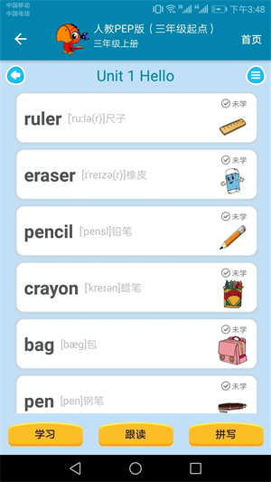 小学英语点读app免费下载 第1张图片