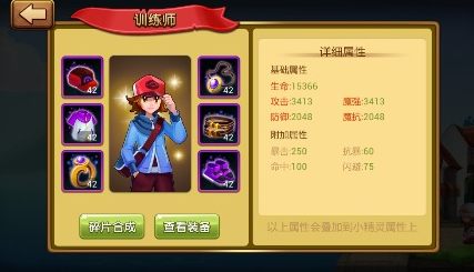 怎么提升战斗力4