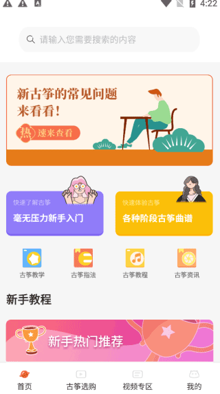 使用教程截图1