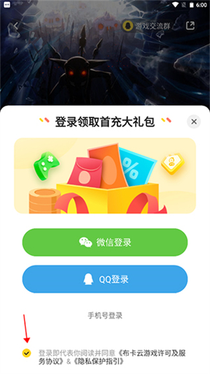 使用教程截图4