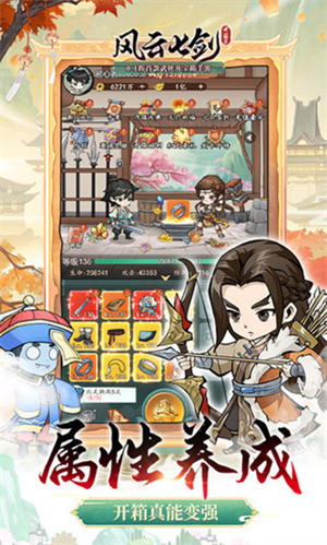 游戏介绍截图