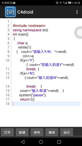 C4droid完整版含插件使用方法6