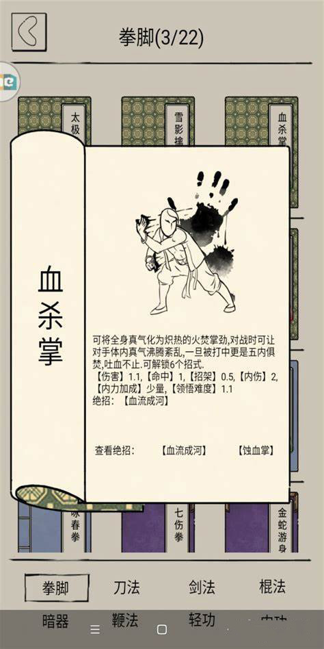 习武思路2