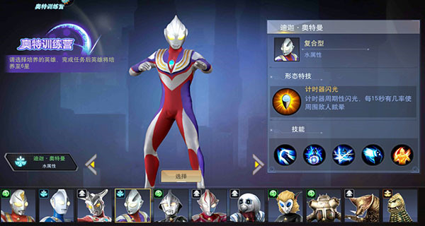 迪迦