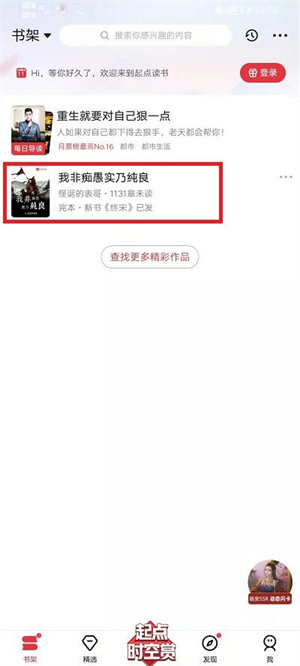 调出阅读书籍的目录截图1