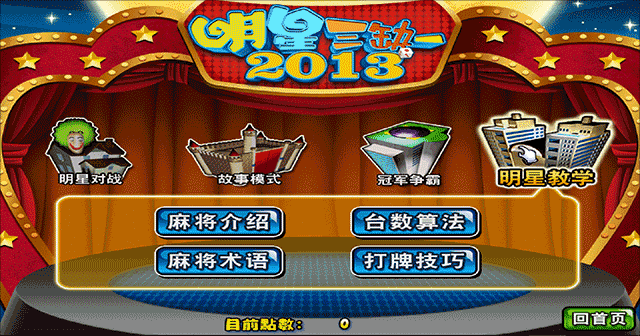 游戏玩法截图3
