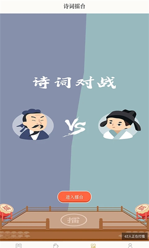 古诗词典app正版软件介绍截图