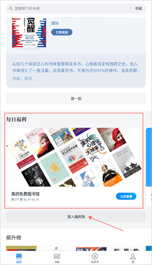 怎么免费读书2