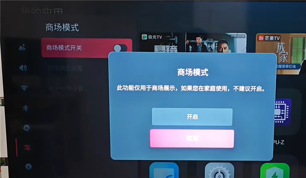 安装教程截图2