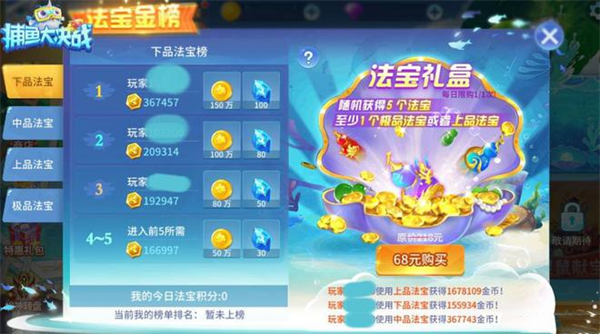 获取强化石攻略截图5