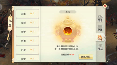 王者修仙官方版下载截图8