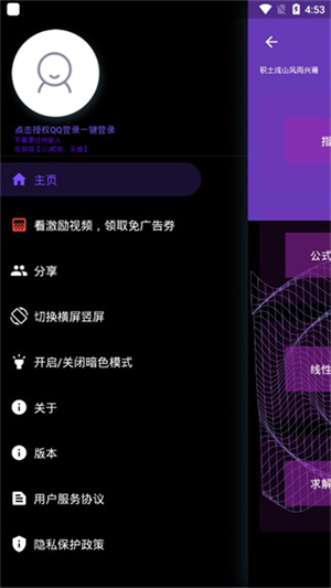 数以兴焉app最新版使用教程截图2