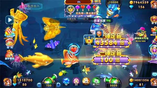 捕鱼炸翻天操作教程截图3
