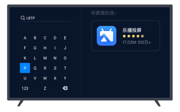 怎么投屏到电视截图1