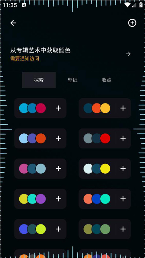 使用方法截图6