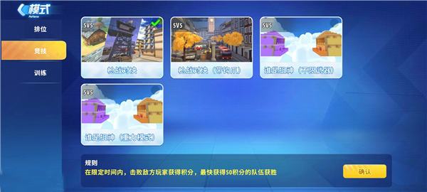 新手攻略截图2