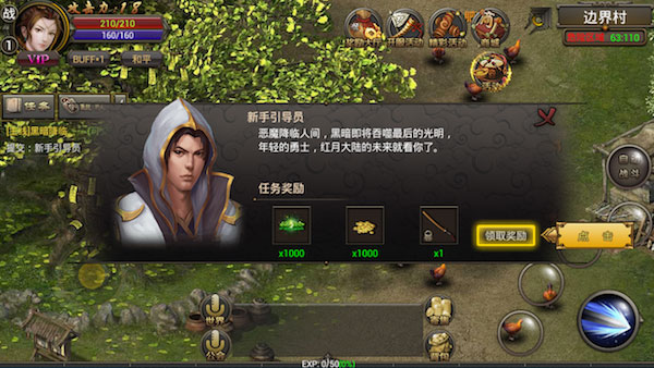 烈焰龙城折扣充值平台游戏攻略截图1
