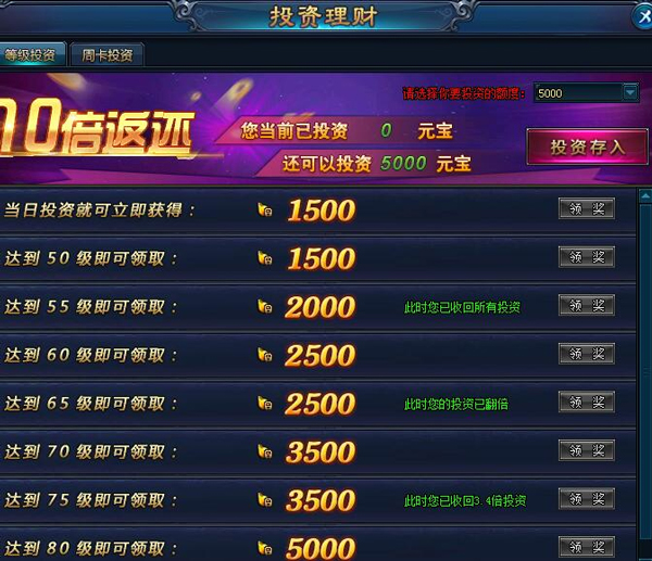 绝世仙王进阶攻略3