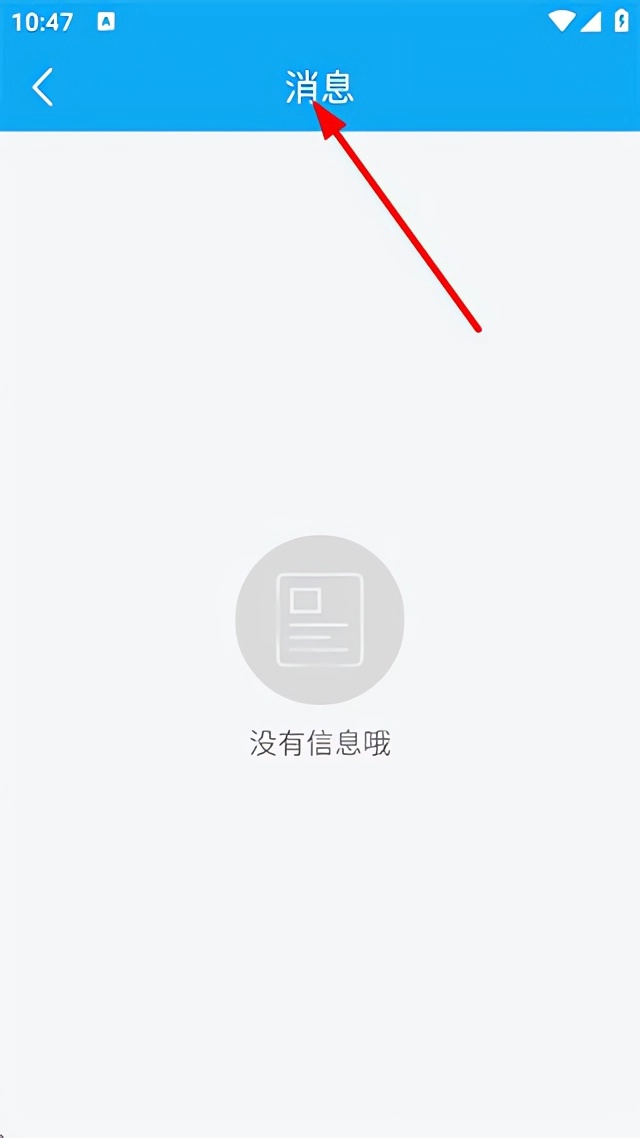 怎么实名认证截图4